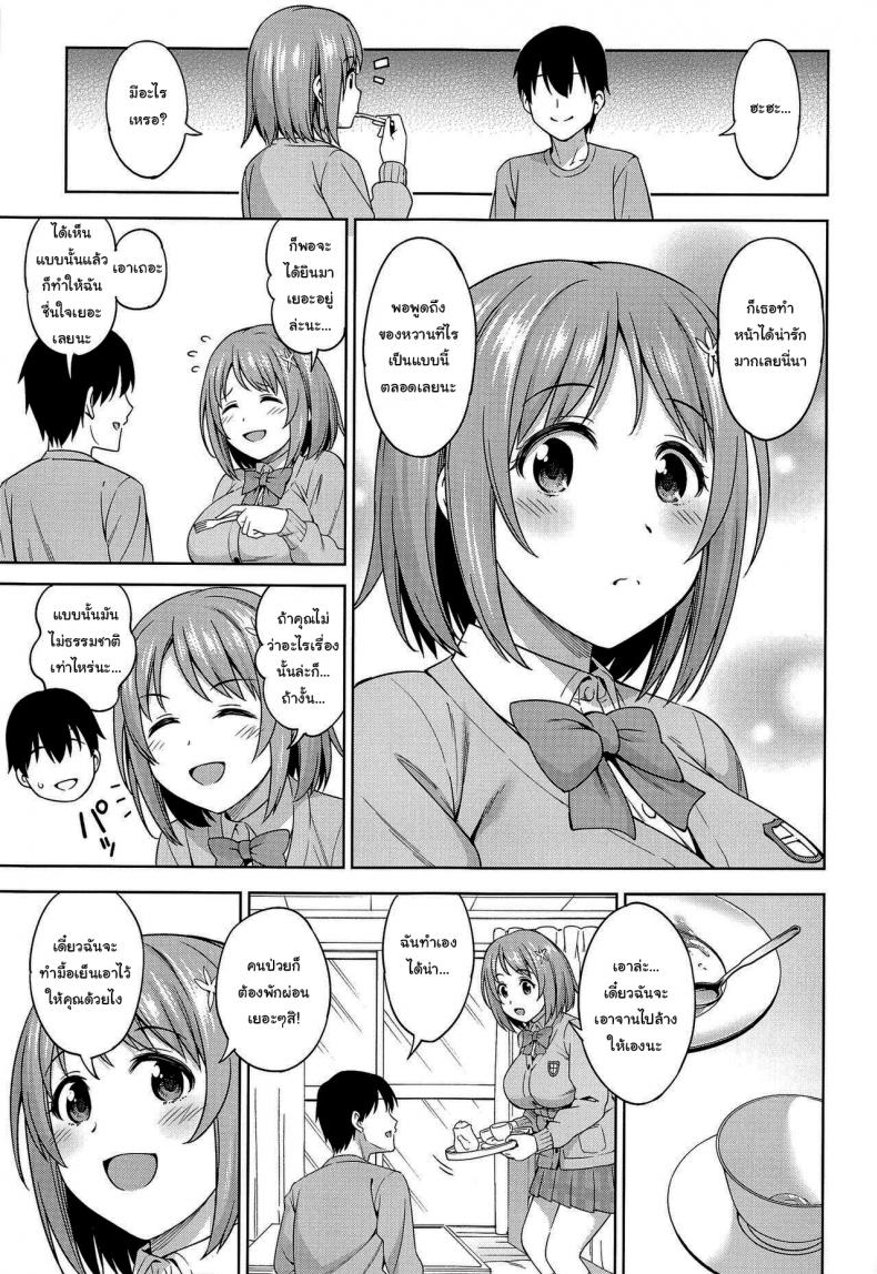 ดูแลไข้คุณโปรดิวเซฮร์ (C101) [Handsome Aniki (Asuhiro)] Kiss kara Hajimeyo Let’s Start With a Kiss (THE IDOLMASTER CINDERELLA GIRLS) – ดูแลไข้คุณโปรดิวเซฮร์ (C101) [Handsome Aniki (Asuhiro)] Kiss kara Hajimeyo Let’s Start With a Kiss (THE IDOLMASTER CINDERELLA GIRLS) หน้า 4
