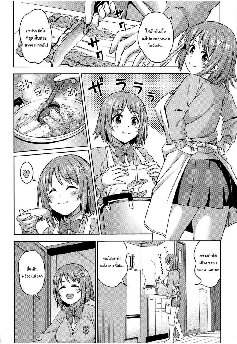 ดูแลไข้คุณโปรดิวเซฮร์ (C101) [Handsome Aniki (Asuhiro)] Kiss kara Hajimeyo Let’s Start With a Kiss (THE IDOLMASTER CINDERELLA GIRLS) – ดูแลไข้คุณโปรดิวเซฮร์ (C101) [Handsome Aniki (Asuhiro)] Kiss kara Hajimeyo Let’s Start With a Kiss (THE IDOLMASTER CINDERELLA GIRLS) หน้า 5