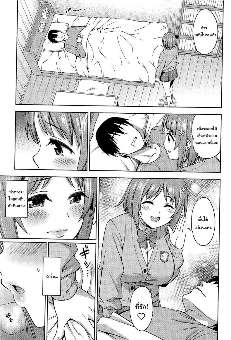 ดูแลไข้คุณโปรดิวเซฮร์ (C101) [Handsome Aniki (Asuhiro)] Kiss kara Hajimeyo Let’s Start With a Kiss (THE IDOLMASTER CINDERELLA GIRLS) – ดูแลไข้คุณโปรดิวเซฮร์ (C101) [Handsome Aniki (Asuhiro)] Kiss kara Hajimeyo Let’s Start With a Kiss (THE IDOLMASTER CINDERELLA GIRLS) หน้า 6