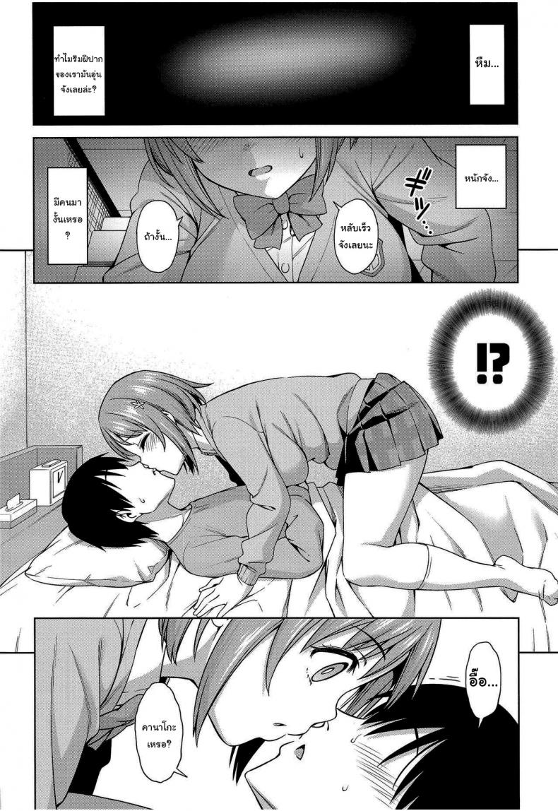 ดูแลไข้คุณโปรดิวเซฮร์ (C101) [Handsome Aniki (Asuhiro)] Kiss kara Hajimeyo Let’s Start With a Kiss (THE IDOLMASTER CINDERELLA GIRLS) – ดูแลไข้คุณโปรดิวเซฮร์ (C101) [Handsome Aniki (Asuhiro)] Kiss kara Hajimeyo Let’s Start With a Kiss (THE IDOLMASTER CINDERELLA GIRLS) หน้า 7