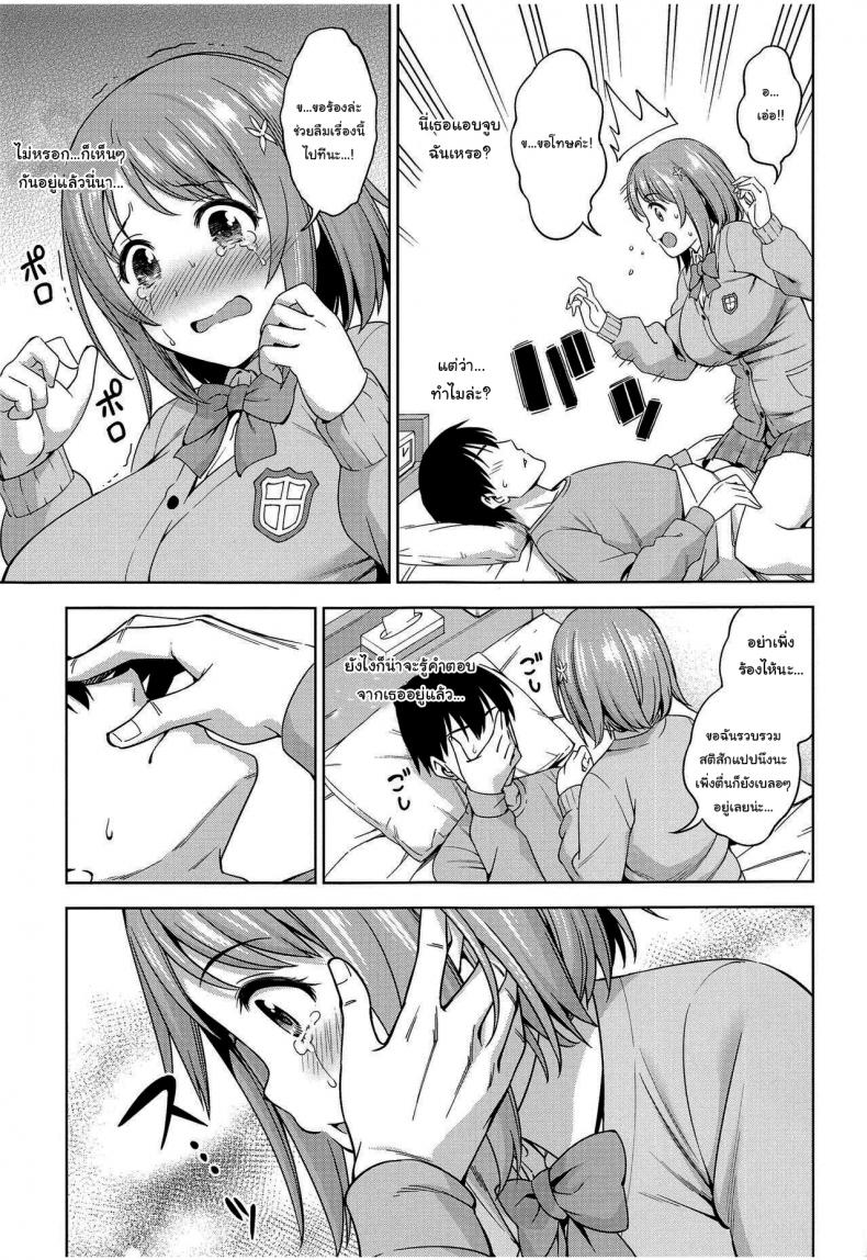 ดูแลไข้คุณโปรดิวเซฮร์ (C101) [Handsome Aniki (Asuhiro)] Kiss kara Hajimeyo Let’s Start With a Kiss (THE IDOLMASTER CINDERELLA GIRLS) – ดูแลไข้คุณโปรดิวเซฮร์ (C101) [Handsome Aniki (Asuhiro)] Kiss kara Hajimeyo Let’s Start With a Kiss (THE IDOLMASTER CINDERELLA GIRLS) หน้า 8