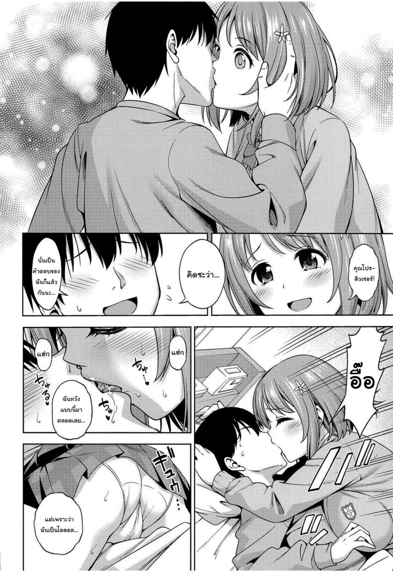 ดูแลไข้คุณโปรดิวเซฮร์ (C101) [Handsome Aniki (Asuhiro)] Kiss kara Hajimeyo Let’s Start With a Kiss (THE IDOLMASTER CINDERELLA GIRLS) – ดูแลไข้คุณโปรดิวเซฮร์ (C101) [Handsome Aniki (Asuhiro)] Kiss kara Hajimeyo Let’s Start With a Kiss (THE IDOLMASTER CINDERELLA GIRLS) หน้า 9