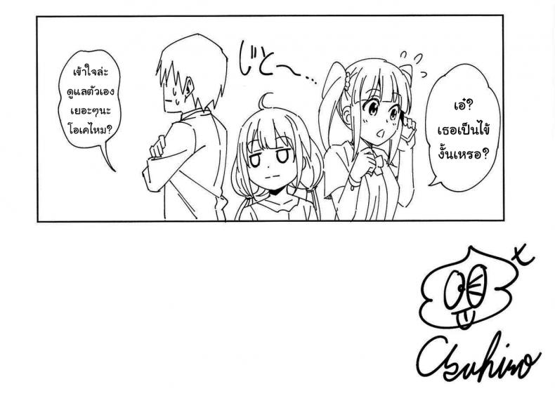 ดูแลไข้คุณโปรดิวเซฮร์ (C101) [Handsome Aniki (Asuhiro)] Kiss kara Hajimeyo Let’s Start With a Kiss (THE IDOLMASTER CINDERELLA GIRLS) – ดูแลไข้คุณโปรดิวเซฮร์ (C101) [Handsome Aniki (Asuhiro)] Kiss kara Hajimeyo Let’s Start With a Kiss (THE IDOLMASTER CINDERELLA GIRLS) หน้า 25