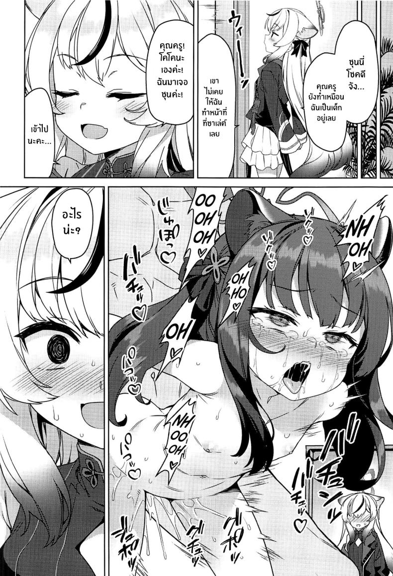 รสชาติของผู้ใหญ่(C102) [Monochrome Circuit (racer)] Kokona Kyokan no Hoken Taiiku C102 Gentai Tokuten Paper (Blue Archive) – รสชาติของผู้ใหญ่(C102) [Monochrome Circuit (racer)] Kokona Kyokan no Hoken Taiiku C102 Gentai Tokuten Paper (Blue Archive) หน้า 3