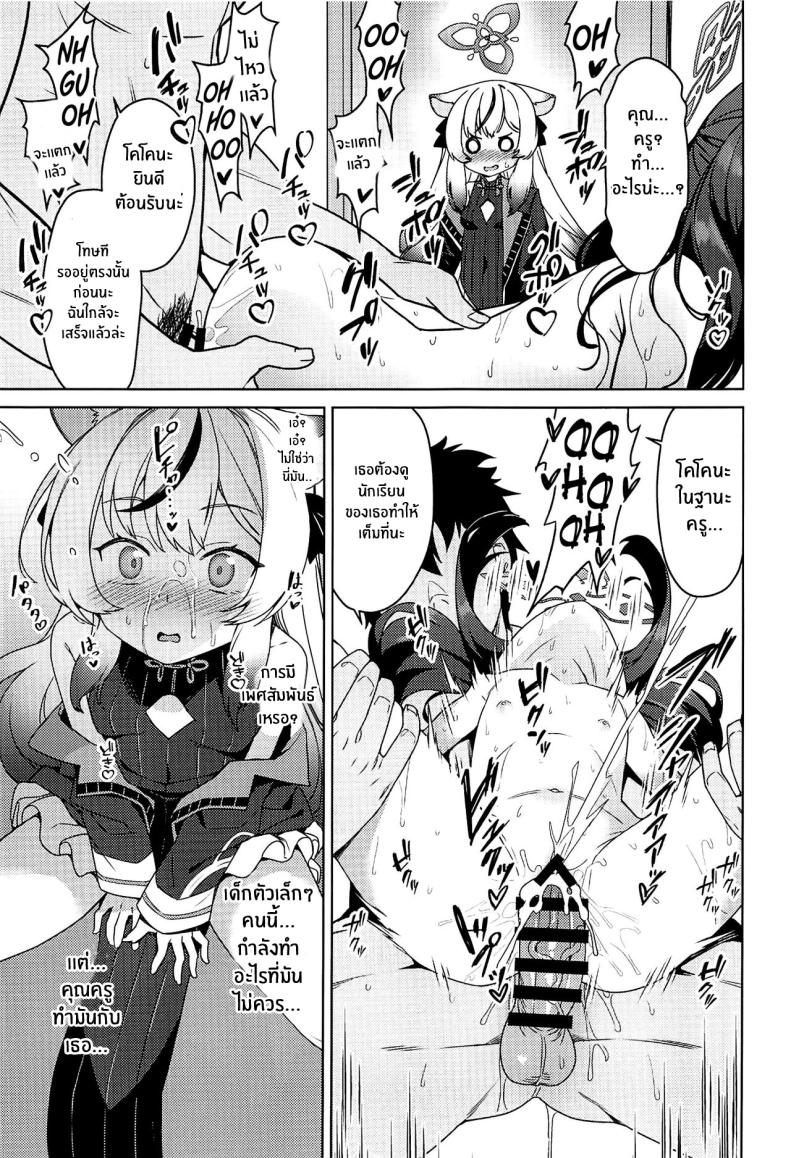 รสชาติของผู้ใหญ่(C102) [Monochrome Circuit (racer)] Kokona Kyokan no Hoken Taiiku C102 Gentai Tokuten Paper (Blue Archive) – รสชาติของผู้ใหญ่(C102) [Monochrome Circuit (racer)] Kokona Kyokan no Hoken Taiiku C102 Gentai Tokuten Paper (Blue Archive) หน้า 4