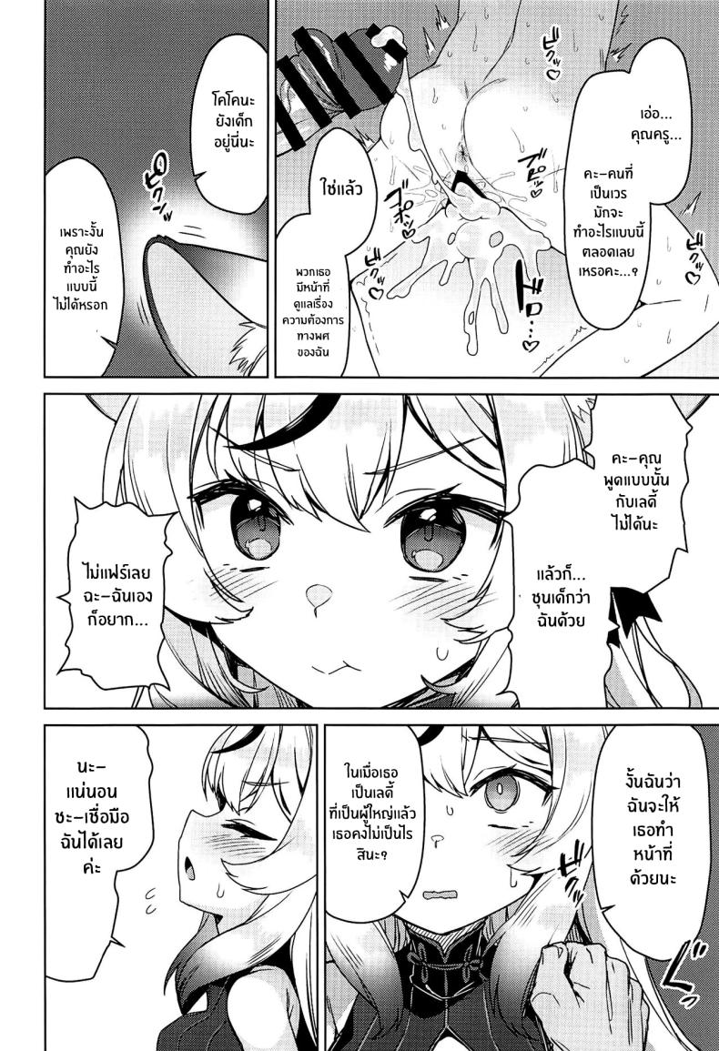 รสชาติของผู้ใหญ่(C102) [Monochrome Circuit (racer)] Kokona Kyokan no Hoken Taiiku C102 Gentai Tokuten Paper (Blue Archive) – รสชาติของผู้ใหญ่(C102) [Monochrome Circuit (racer)] Kokona Kyokan no Hoken Taiiku C102 Gentai Tokuten Paper (Blue Archive) หน้า 5