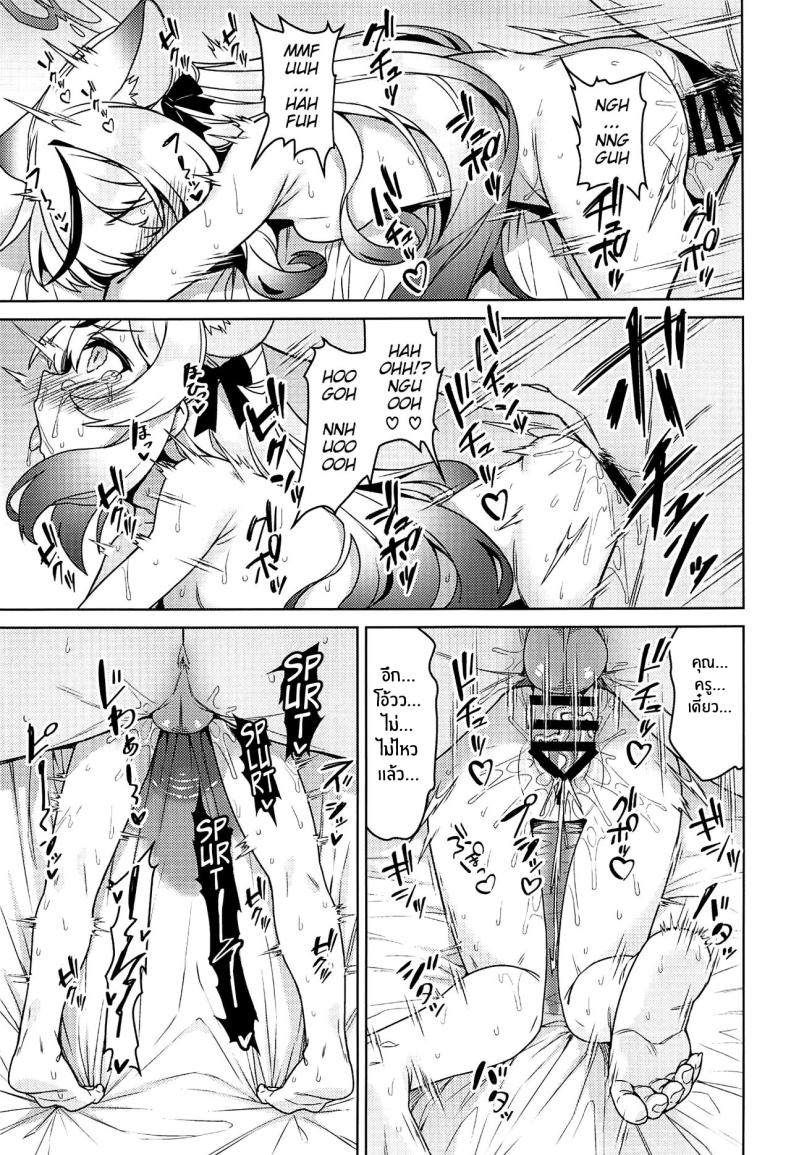 รสชาติของผู้ใหญ่(C102) [Monochrome Circuit (racer)] Kokona Kyokan no Hoken Taiiku C102 Gentai Tokuten Paper (Blue Archive) – รสชาติของผู้ใหญ่(C102) [Monochrome Circuit (racer)] Kokona Kyokan no Hoken Taiiku C102 Gentai Tokuten Paper (Blue Archive) หน้า 16