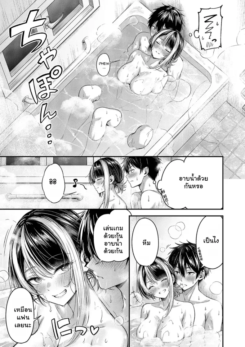 ปั๊มแรงก์คาเตียง – ปั๊มแรงก์คาเตียง หน้า 9