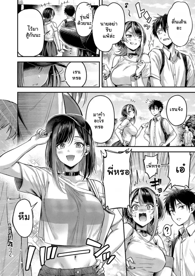 ปั๊มแรงก์คาเตียง – ปั๊มแรงก์คาเตียง หน้า 36
