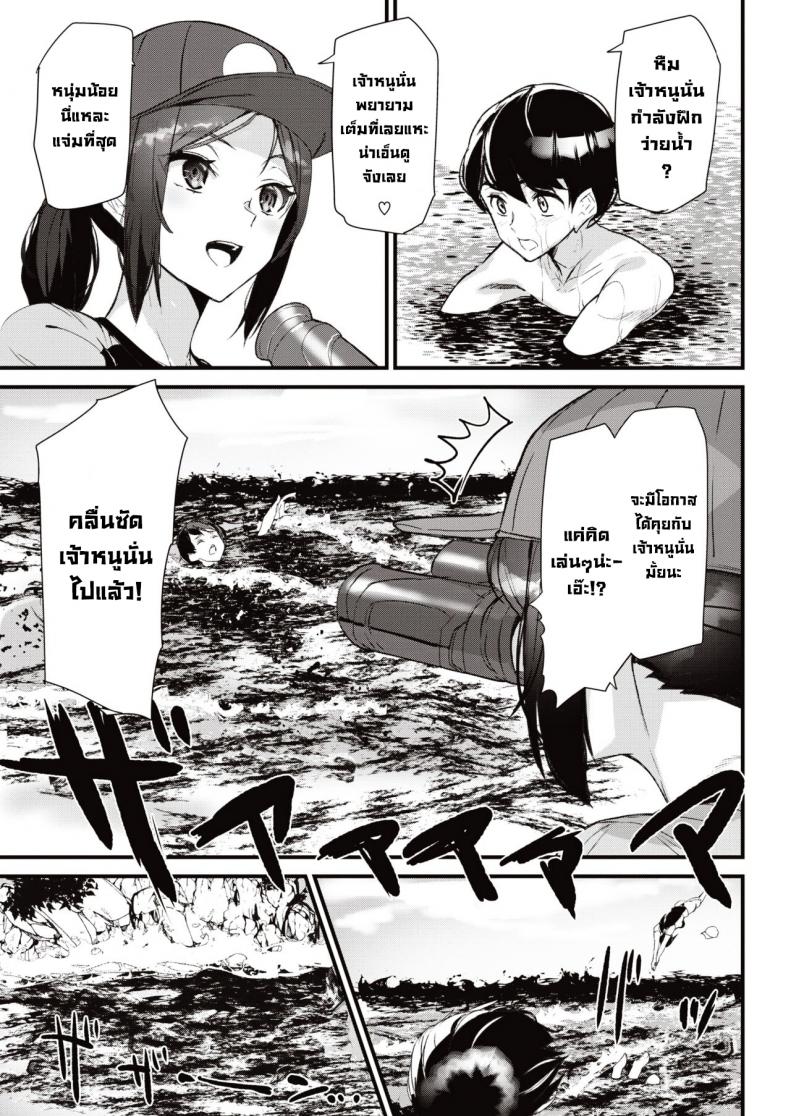 ฝึกว่ายน้ำกับพี่สาวไลฟ์การ์ด [Ashiomi Masato] Summer Love Saver – ฝึกว่ายน้ำกับพี่สาวไลฟ์การ์ด [Ashiomi Masato] Summer Love Saver หน้า 2