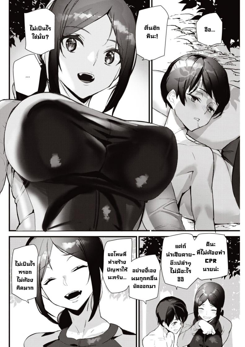 ฝึกว่ายน้ำกับพี่สาวไลฟ์การ์ด [Ashiomi Masato] Summer Love Saver – ฝึกว่ายน้ำกับพี่สาวไลฟ์การ์ด [Ashiomi Masato] Summer Love Saver หน้า 3