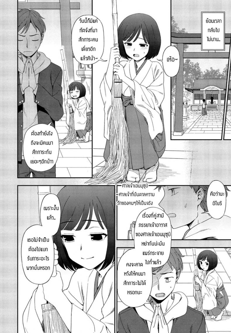 ความปราถนากลายเป็นจริง [Kumano Tooru] Negai kanaete – ความปราถนากลายเป็นจริง [Kumano Tooru] Negai kanaete หน้า 2