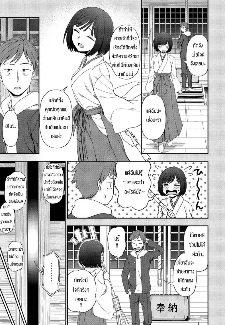 ความปราถนากลายเป็นจริง [Kumano Tooru] Negai kanaete – ความปราถนากลายเป็นจริง [Kumano Tooru] Negai kanaete หน้า 3