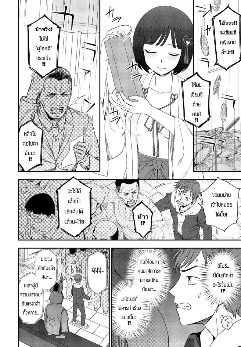 ความปราถนากลายเป็นจริง [Kumano Tooru] Negai kanaete – ความปราถนากลายเป็นจริง [Kumano Tooru] Negai kanaete หน้า 4