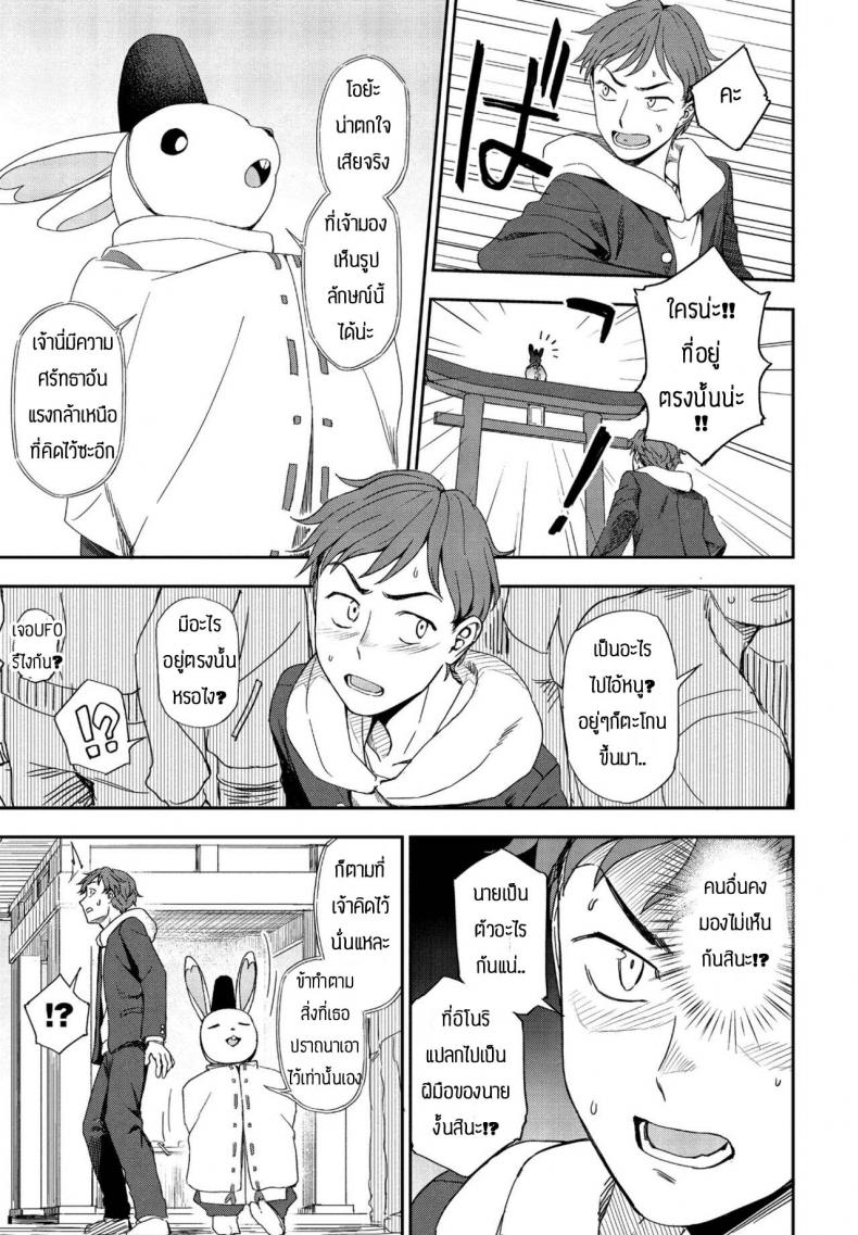 ความปราถนากลายเป็นจริง [Kumano Tooru] Negai kanaete – ความปราถนากลายเป็นจริง [Kumano Tooru] Negai kanaete หน้า 5