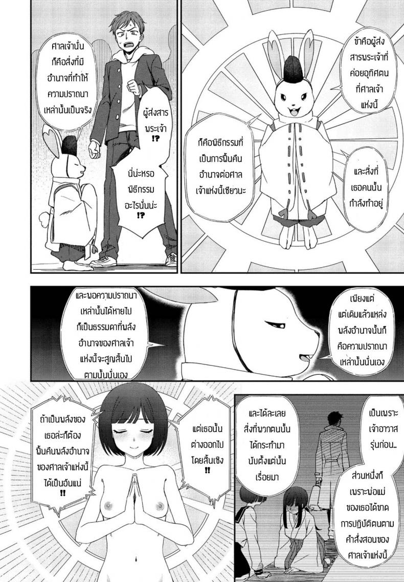 ความปราถนากลายเป็นจริง [Kumano Tooru] Negai kanaete – ความปราถนากลายเป็นจริง [Kumano Tooru] Negai kanaete หน้า 6