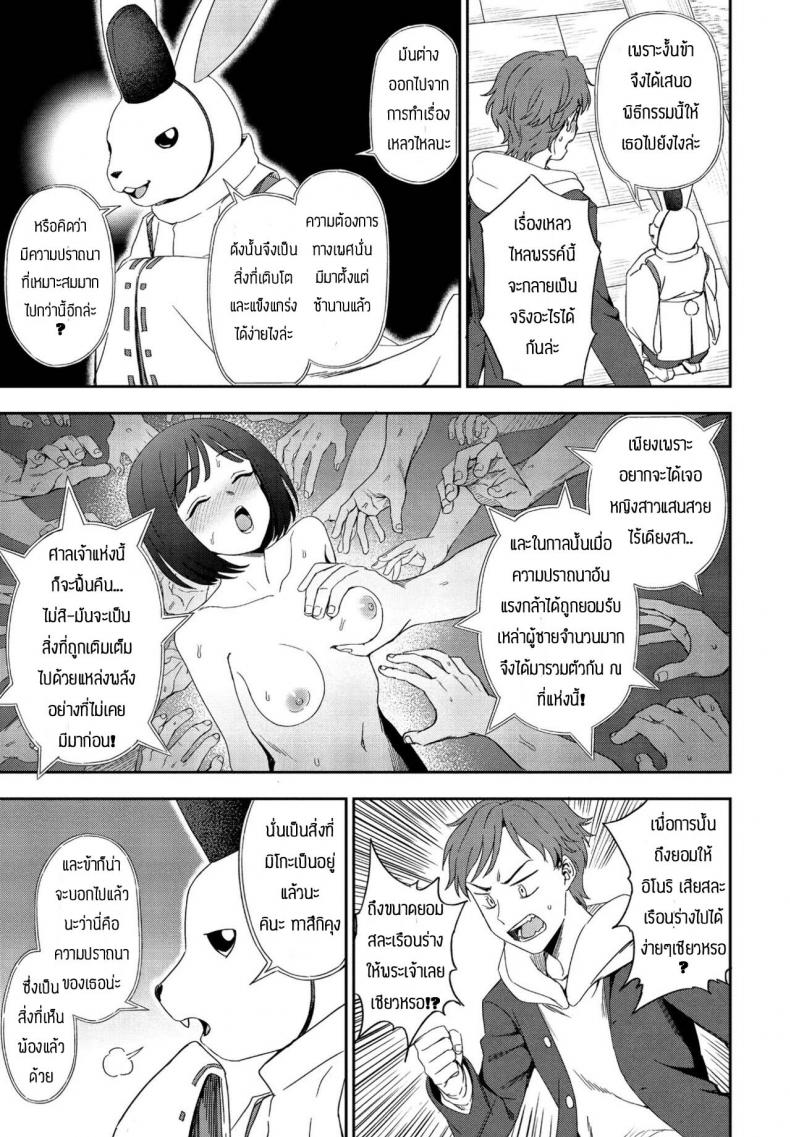 ความปราถนากลายเป็นจริง [Kumano Tooru] Negai kanaete – ความปราถนากลายเป็นจริง [Kumano Tooru] Negai kanaete หน้า 7