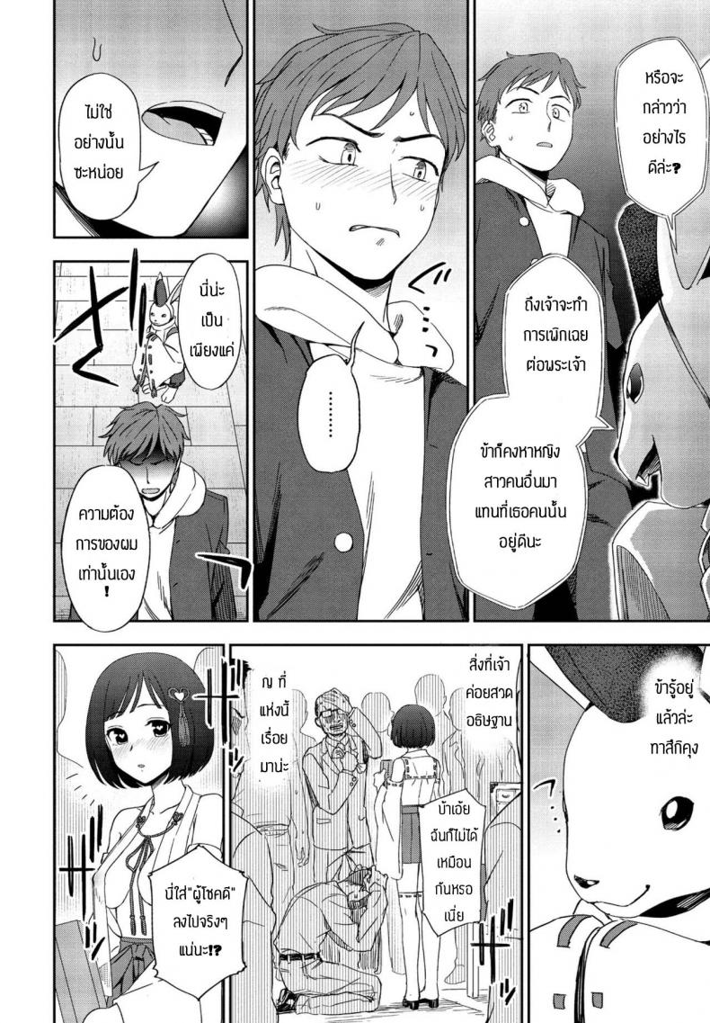 ความปราถนากลายเป็นจริง [Kumano Tooru] Negai kanaete – ความปราถนากลายเป็นจริง [Kumano Tooru] Negai kanaete หน้า 8