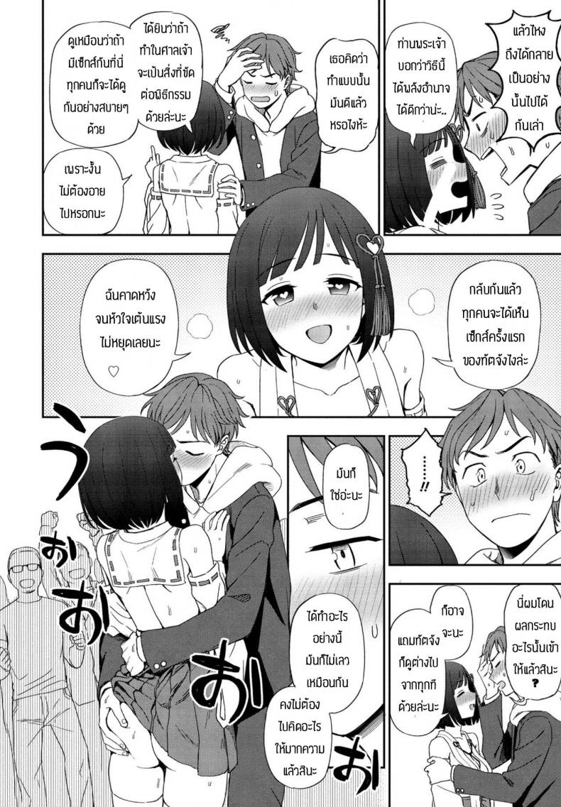 ความปราถนากลายเป็นจริง [Kumano Tooru] Negai kanaete – ความปราถนากลายเป็นจริง [Kumano Tooru] Negai kanaete หน้า 12