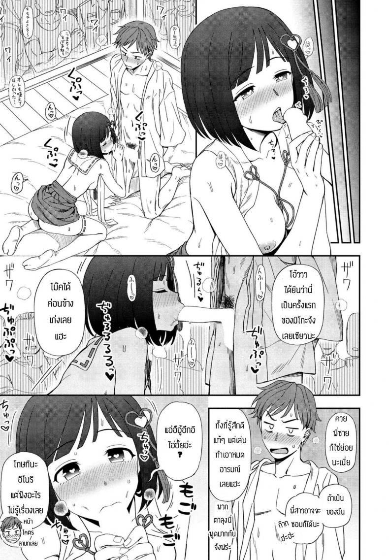 ความปราถนากลายเป็นจริง [Kumano Tooru] Negai kanaete – ความปราถนากลายเป็นจริง [Kumano Tooru] Negai kanaete หน้า 13