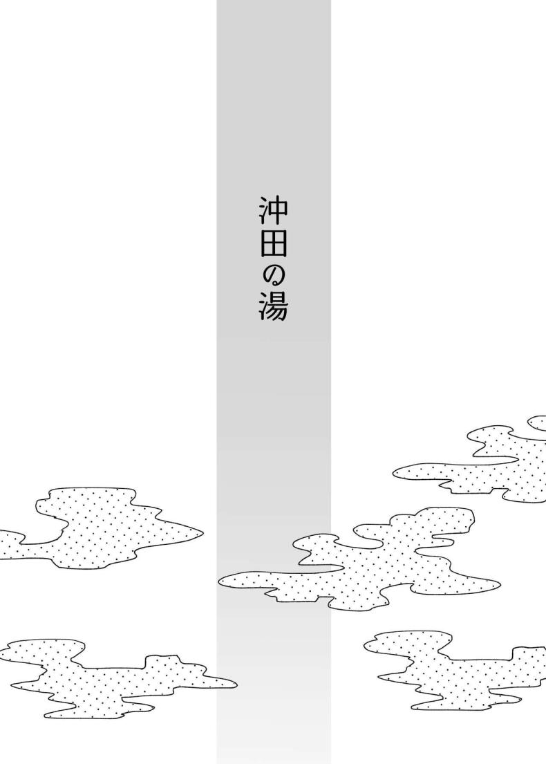 วันหยุดกับโอคิตะ [Osenbei no Mori (Danimaru)] Okita no Yu Okita’s Hot Spring (Fate Grand Order) – วันหยุดกับโอคิตะ [Osenbei no Mori (Danimaru)] Okita no Yu Okita’s Hot Spring (Fate Grand Order) หน้า 3