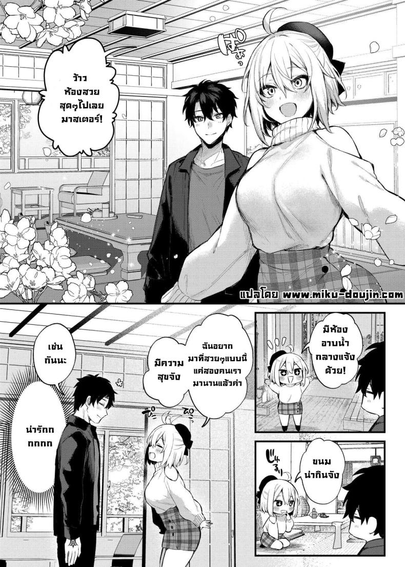 วันหยุดกับโอคิตะ [Osenbei no Mori (Danimaru)] Okita no Yu Okita’s Hot Spring (Fate Grand Order) – วันหยุดกับโอคิตะ [Osenbei no Mori (Danimaru)] Okita no Yu Okita’s Hot Spring (Fate Grand Order) หน้า 4