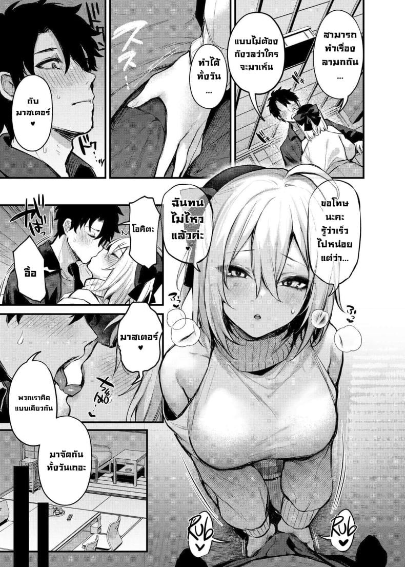 วันหยุดกับโอคิตะ [Osenbei no Mori (Danimaru)] Okita no Yu Okita’s Hot Spring (Fate Grand Order) – วันหยุดกับโอคิตะ [Osenbei no Mori (Danimaru)] Okita no Yu Okita’s Hot Spring (Fate Grand Order) หน้า 6