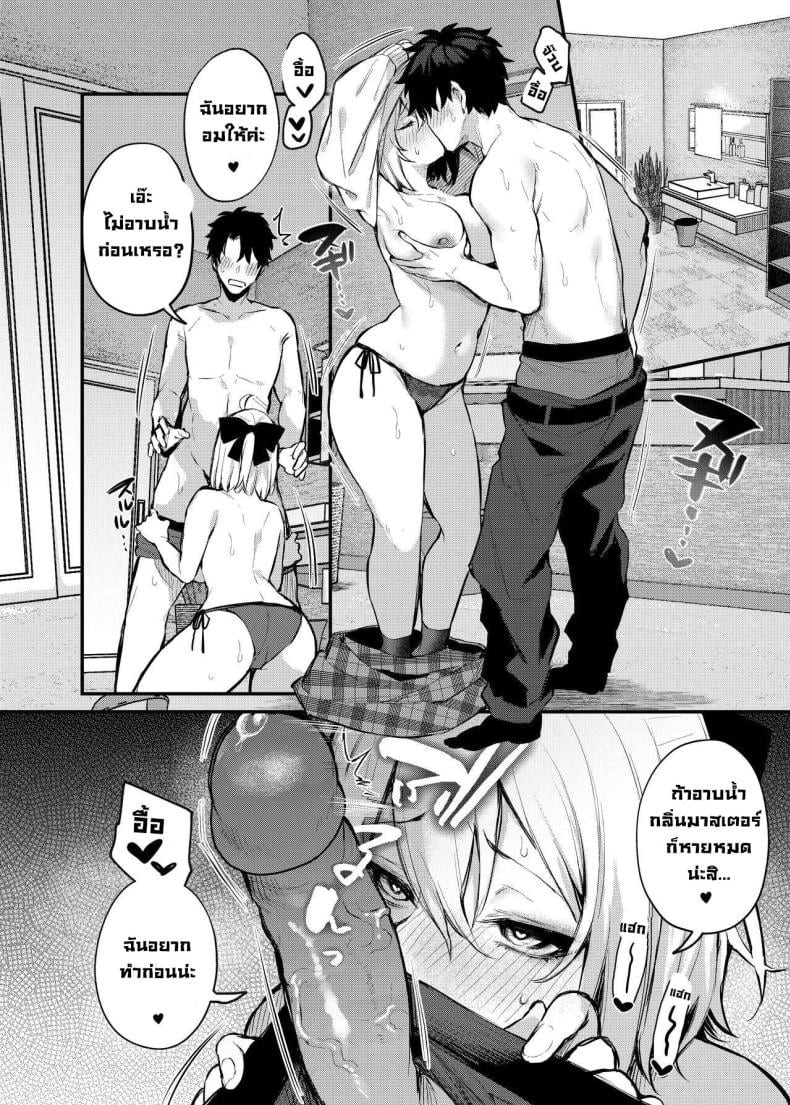 วันหยุดกับโอคิตะ [Osenbei no Mori (Danimaru)] Okita no Yu Okita’s Hot Spring (Fate Grand Order) – วันหยุดกับโอคิตะ [Osenbei no Mori (Danimaru)] Okita no Yu Okita’s Hot Spring (Fate Grand Order) หน้า 7