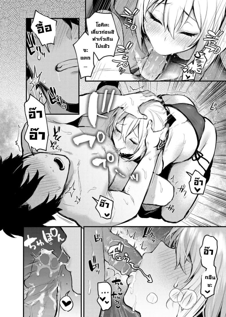 วันหยุดกับโอคิตะ [Osenbei no Mori (Danimaru)] Okita no Yu Okita’s Hot Spring (Fate Grand Order) – วันหยุดกับโอคิตะ [Osenbei no Mori (Danimaru)] Okita no Yu Okita’s Hot Spring (Fate Grand Order) หน้า 9