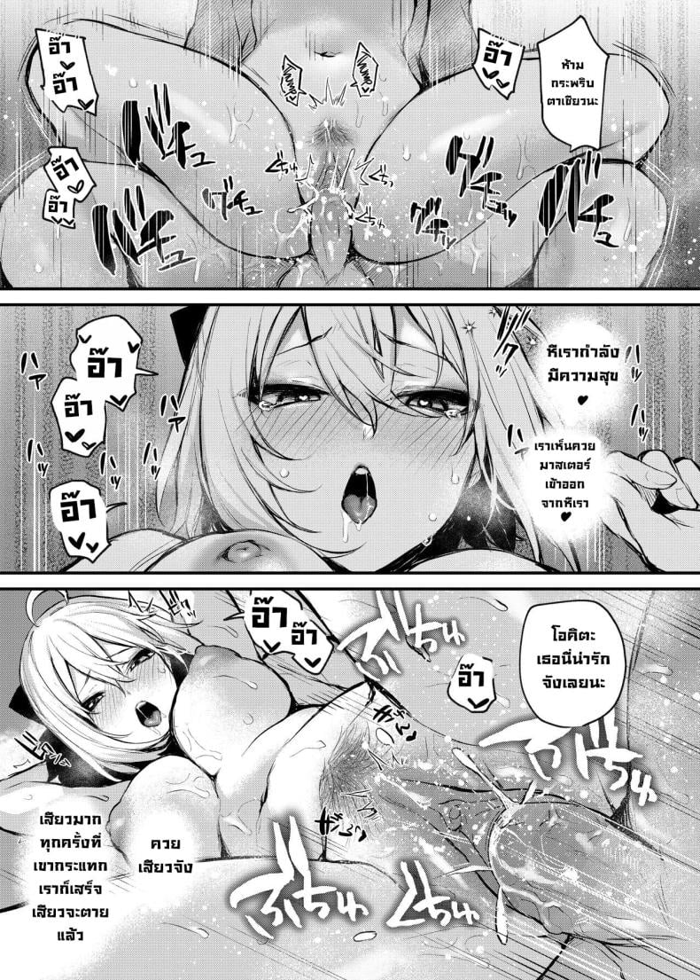 วันหยุดกับโอคิตะ [Osenbei no Mori (Danimaru)] Okita no Yu Okita’s Hot Spring (Fate Grand Order) – วันหยุดกับโอคิตะ [Osenbei no Mori (Danimaru)] Okita no Yu Okita’s Hot Spring (Fate Grand Order) หน้า 14