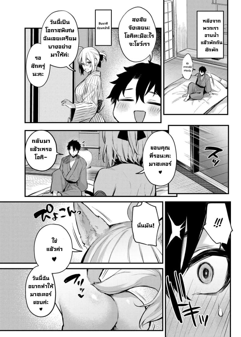 วันหยุดกับโอคิตะ [Osenbei no Mori (Danimaru)] Okita no Yu Okita’s Hot Spring (Fate Grand Order) – วันหยุดกับโอคิตะ [Osenbei no Mori (Danimaru)] Okita no Yu Okita’s Hot Spring (Fate Grand Order) หน้า 17