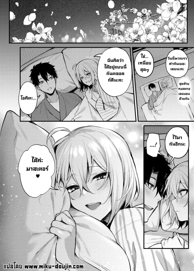 วันหยุดกับโอคิตะ [Osenbei no Mori (Danimaru)] Okita no Yu Okita’s Hot Spring (Fate Grand Order) – วันหยุดกับโอคิตะ [Osenbei no Mori (Danimaru)] Okita no Yu Okita’s Hot Spring (Fate Grand Order) หน้า 25