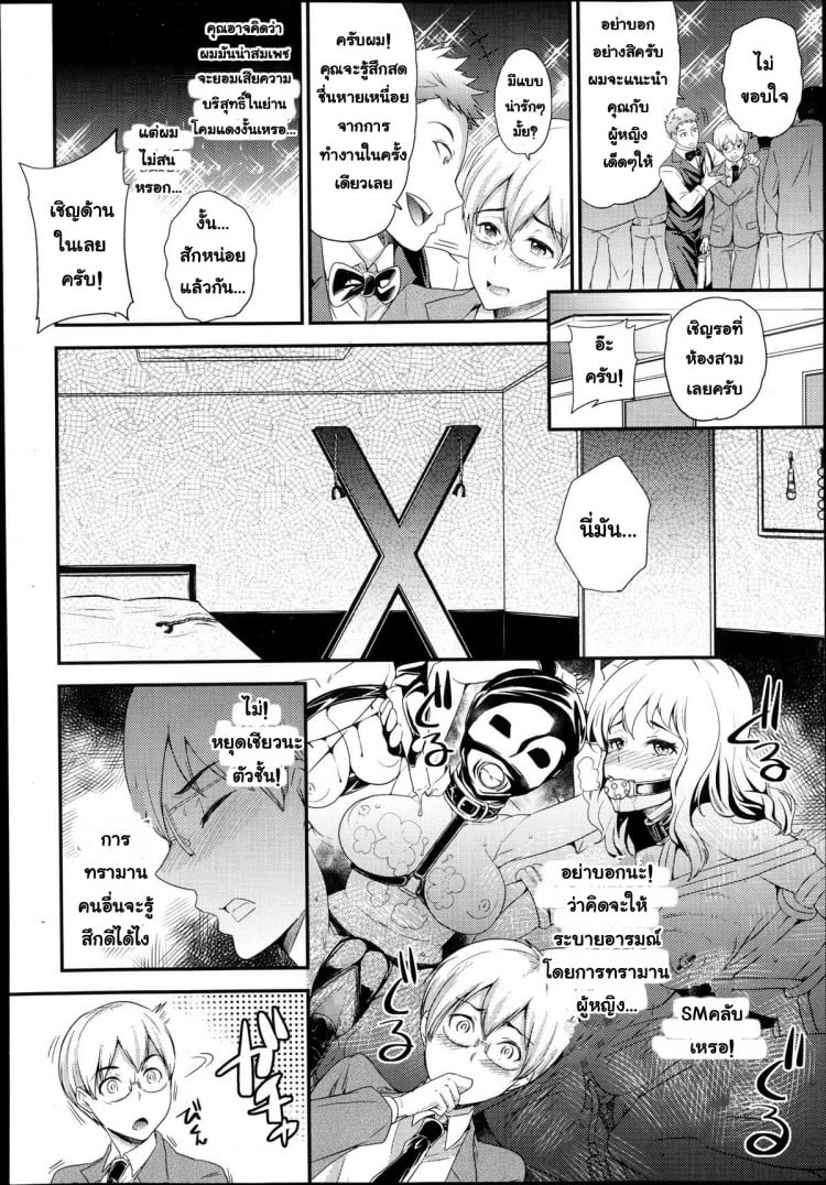 ขอรับใช้แค่นายหญิง [Sugar Milk] Inu no Seikatsu | A Dog’s Life (Girls forM Vol. 05) – ขอรับใช้แค่นายหญิง [Sugar Milk] Inu no Seikatsu | A Dog’s Life (Girls forM Vol. 05) หน้า 2