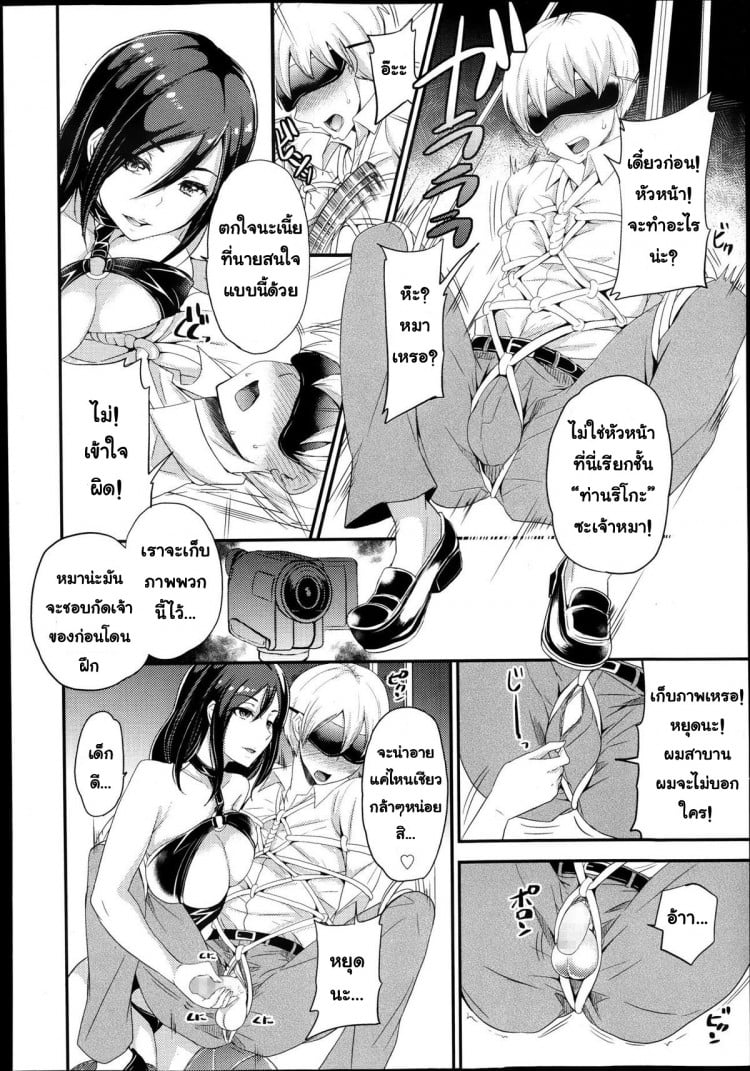 ขอรับใช้แค่นายหญิง [Sugar Milk] Inu no Seikatsu | A Dog’s Life (Girls forM Vol. 05) – ขอรับใช้แค่นายหญิง [Sugar Milk] Inu no Seikatsu | A Dog’s Life (Girls forM Vol. 05) หน้า 4