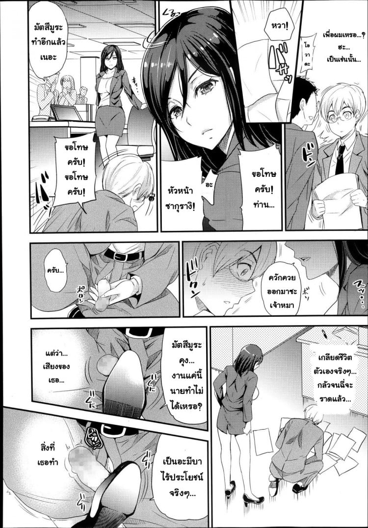 ขอรับใช้แค่นายหญิง [Sugar Milk] Inu no Seikatsu | A Dog’s Life (Girls forM Vol. 05) – ขอรับใช้แค่นายหญิง [Sugar Milk] Inu no Seikatsu | A Dog’s Life (Girls forM Vol. 05) หน้า 8