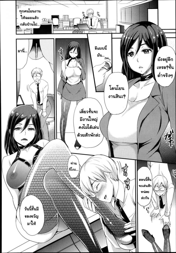 ขอรับใช้แค่นายหญิง [Sugar Milk] Inu no Seikatsu | A Dog’s Life (Girls forM Vol. 05) – ขอรับใช้แค่นายหญิง [Sugar Milk] Inu no Seikatsu | A Dog’s Life (Girls forM Vol. 05) หน้า 10