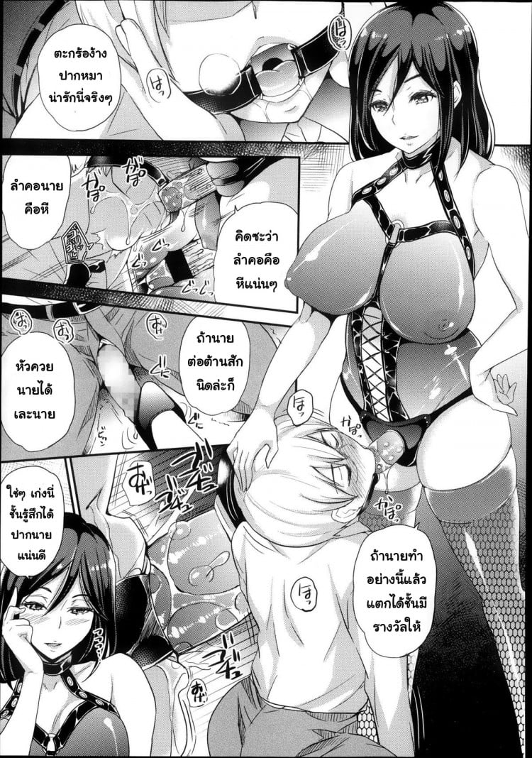 ขอรับใช้แค่นายหญิง [Sugar Milk] Inu no Seikatsu | A Dog’s Life (Girls forM Vol. 05) – ขอรับใช้แค่นายหญิง [Sugar Milk] Inu no Seikatsu | A Dog’s Life (Girls forM Vol. 05) หน้า 11