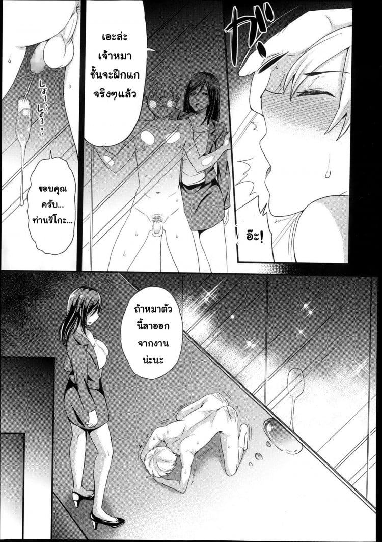 ขอรับใช้แค่นายหญิง [Sugar Milk] Inu no Seikatsu | A Dog’s Life (Girls forM Vol. 05) – ขอรับใช้แค่นายหญิง [Sugar Milk] Inu no Seikatsu | A Dog’s Life (Girls forM Vol. 05) หน้า 19