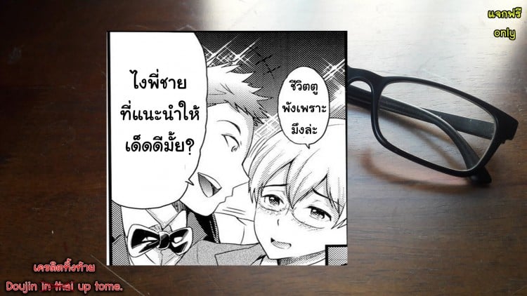 ขอรับใช้แค่นายหญิง [Sugar Milk] Inu no Seikatsu | A Dog’s Life (Girls forM Vol. 05) – ขอรับใช้แค่นายหญิง [Sugar Milk] Inu no Seikatsu | A Dog’s Life (Girls forM Vol. 05) หน้า 21