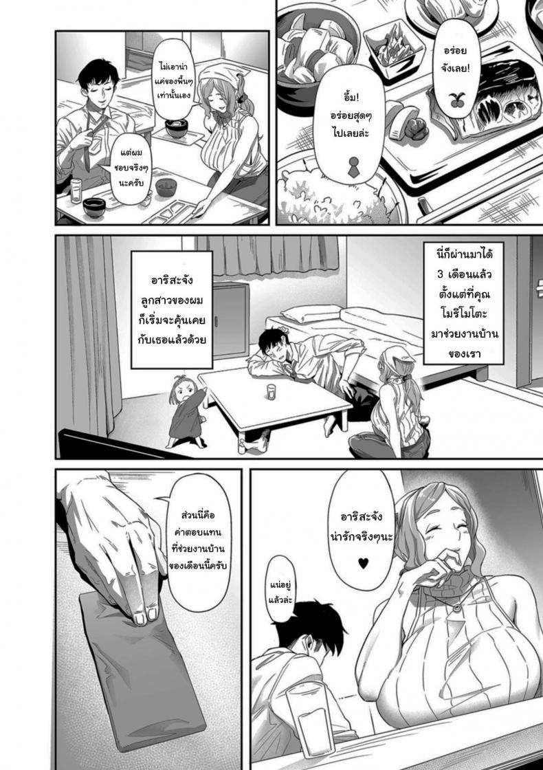ให้อยู่ด้วยทุกวันก็ได้นะ [Ion] Nozonde ita Nichijou Desired Everyday (COMIC Kuriberon DUMA 2021-07 Vol 27) – ให้อยู่ด้วยทุกวันก็ได้นะ [Ion] Nozonde ita Nichijou Desired Everyday (COMIC Kuriberon DUMA 2021-07 Vol 27) หน้า 2