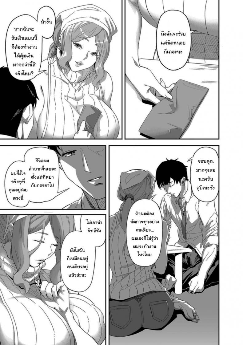 ให้อยู่ด้วยทุกวันก็ได้นะ [Ion] Nozonde ita Nichijou Desired Everyday (COMIC Kuriberon DUMA 2021-07 Vol 27) – ให้อยู่ด้วยทุกวันก็ได้นะ [Ion] Nozonde ita Nichijou Desired Everyday (COMIC Kuriberon DUMA 2021-07 Vol 27) หน้า 3
