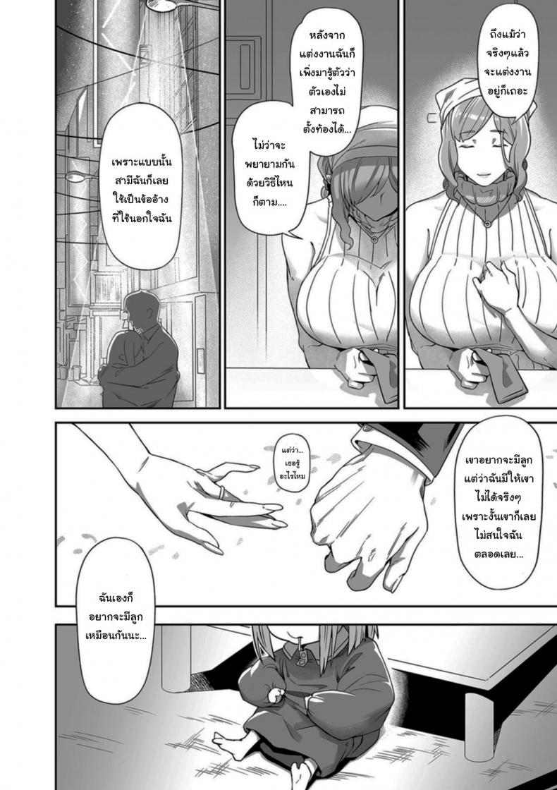 ให้อยู่ด้วยทุกวันก็ได้นะ [Ion] Nozonde ita Nichijou Desired Everyday (COMIC Kuriberon DUMA 2021-07 Vol 27) – ให้อยู่ด้วยทุกวันก็ได้นะ [Ion] Nozonde ita Nichijou Desired Everyday (COMIC Kuriberon DUMA 2021-07 Vol 27) หน้า 4