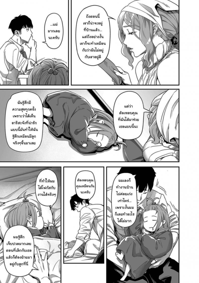 ให้อยู่ด้วยทุกวันก็ได้นะ [Ion] Nozonde ita Nichijou Desired Everyday (COMIC Kuriberon DUMA 2021-07 Vol 27) – ให้อยู่ด้วยทุกวันก็ได้นะ [Ion] Nozonde ita Nichijou Desired Everyday (COMIC Kuriberon DUMA 2021-07 Vol 27) หน้า 5