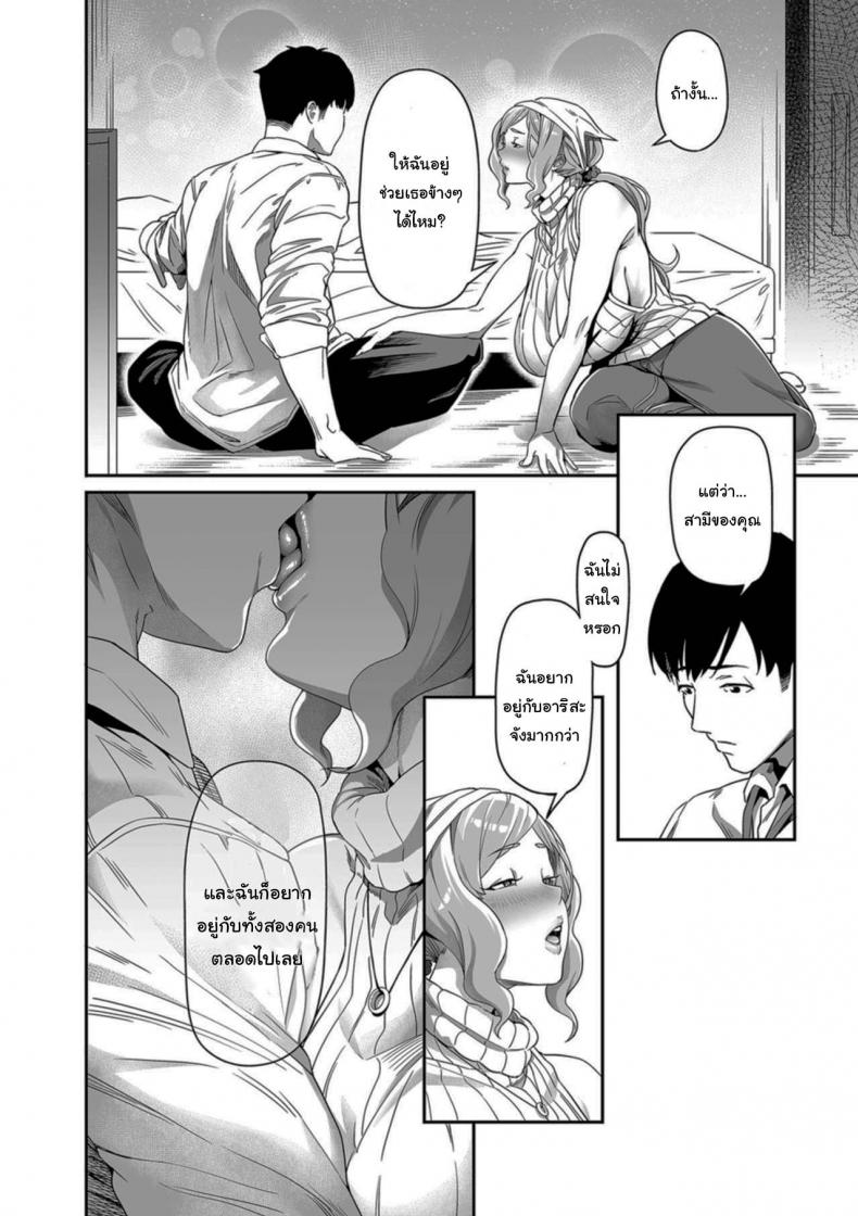 ให้อยู่ด้วยทุกวันก็ได้นะ [Ion] Nozonde ita Nichijou Desired Everyday (COMIC Kuriberon DUMA 2021-07 Vol 27) – ให้อยู่ด้วยทุกวันก็ได้นะ [Ion] Nozonde ita Nichijou Desired Everyday (COMIC Kuriberon DUMA 2021-07 Vol 27) หน้า 6
