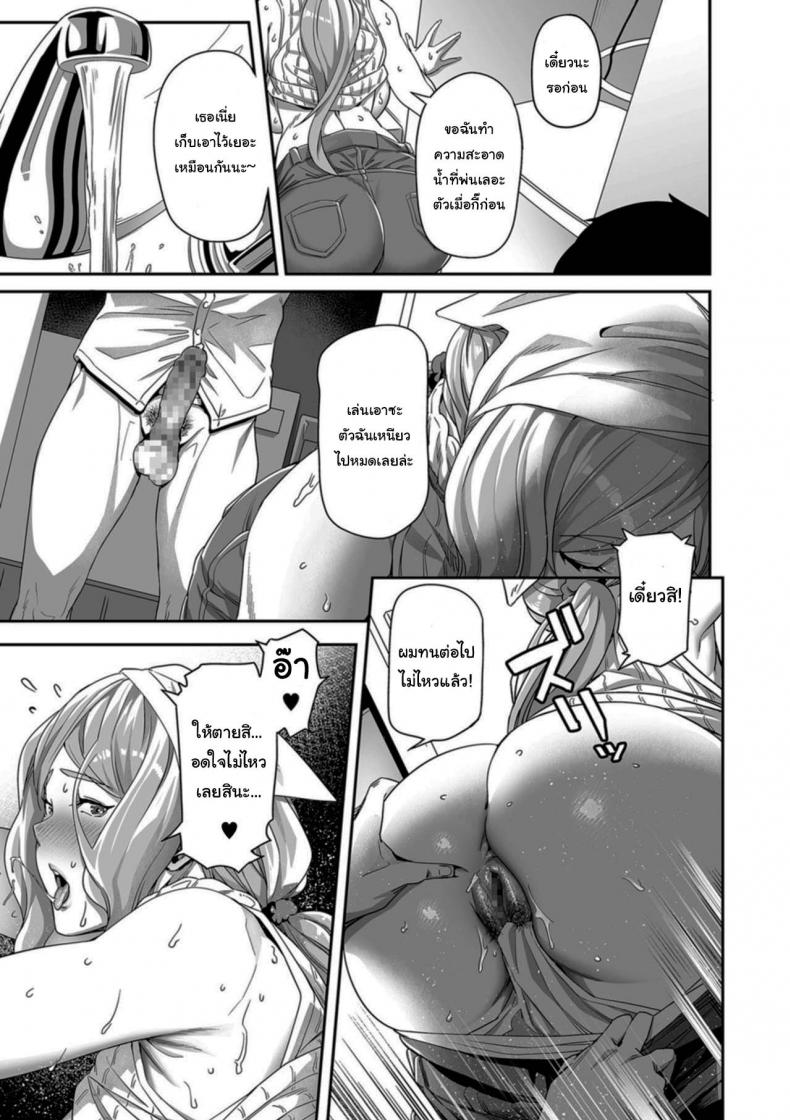 ให้อยู่ด้วยทุกวันก็ได้นะ [Ion] Nozonde ita Nichijou Desired Everyday (COMIC Kuriberon DUMA 2021-07 Vol 27) – ให้อยู่ด้วยทุกวันก็ได้นะ [Ion] Nozonde ita Nichijou Desired Everyday (COMIC Kuriberon DUMA 2021-07 Vol 27) หน้า 11