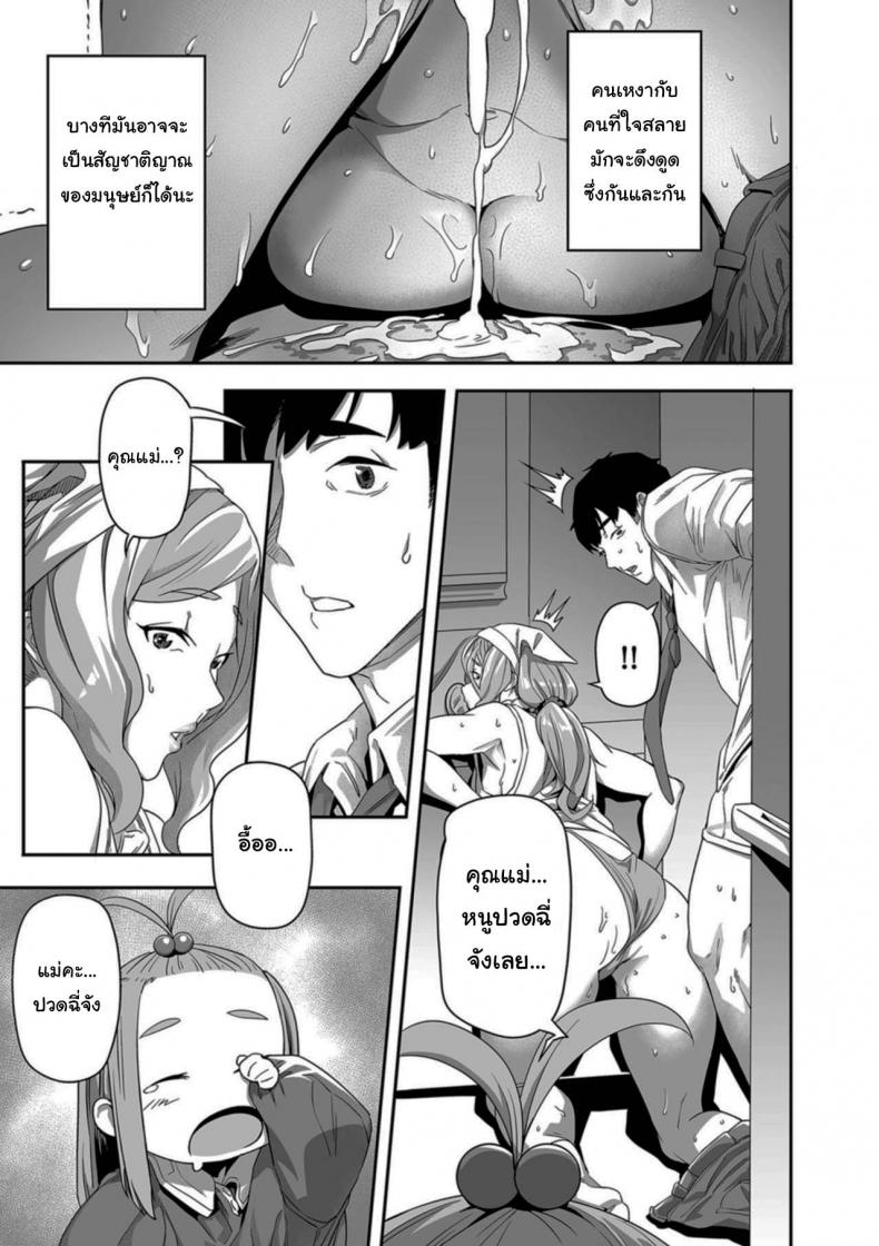 ให้อยู่ด้วยทุกวันก็ได้นะ [Ion] Nozonde ita Nichijou Desired Everyday (COMIC Kuriberon DUMA 2021-07 Vol 27) – ให้อยู่ด้วยทุกวันก็ได้นะ [Ion] Nozonde ita Nichijou Desired Everyday (COMIC Kuriberon DUMA 2021-07 Vol 27) หน้า 17