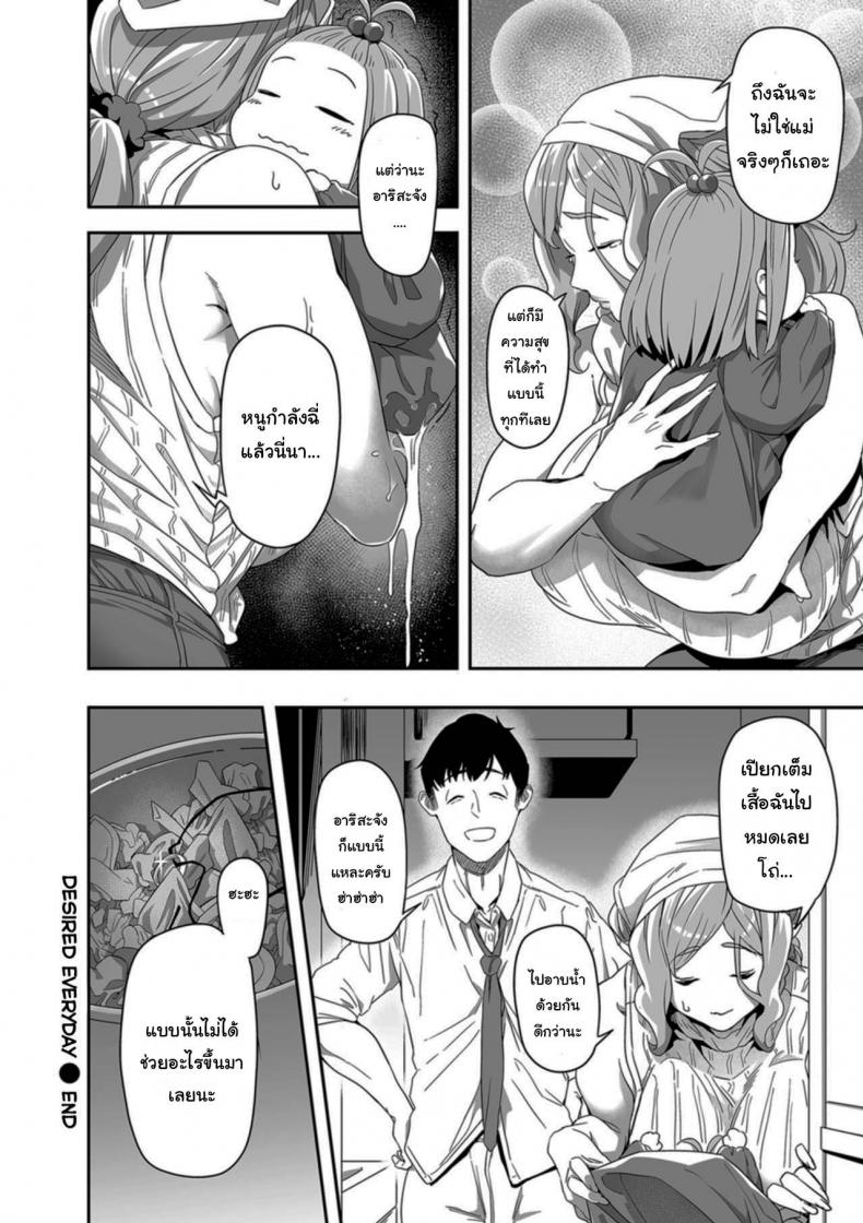 ให้อยู่ด้วยทุกวันก็ได้นะ [Ion] Nozonde ita Nichijou Desired Everyday (COMIC Kuriberon DUMA 2021-07 Vol 27) – ให้อยู่ด้วยทุกวันก็ได้นะ [Ion] Nozonde ita Nichijou Desired Everyday (COMIC Kuriberon DUMA 2021-07 Vol 27) หน้า 18