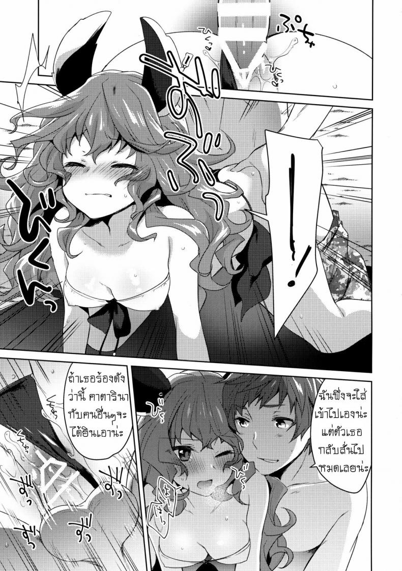เยิ้มเพราะครีมกันแดด SUMMER VERSION (Granblue Fantasy) – เยิ้มเพราะครีมกันแดด SUMMER VERSION (Granblue Fantasy) หน้า 8