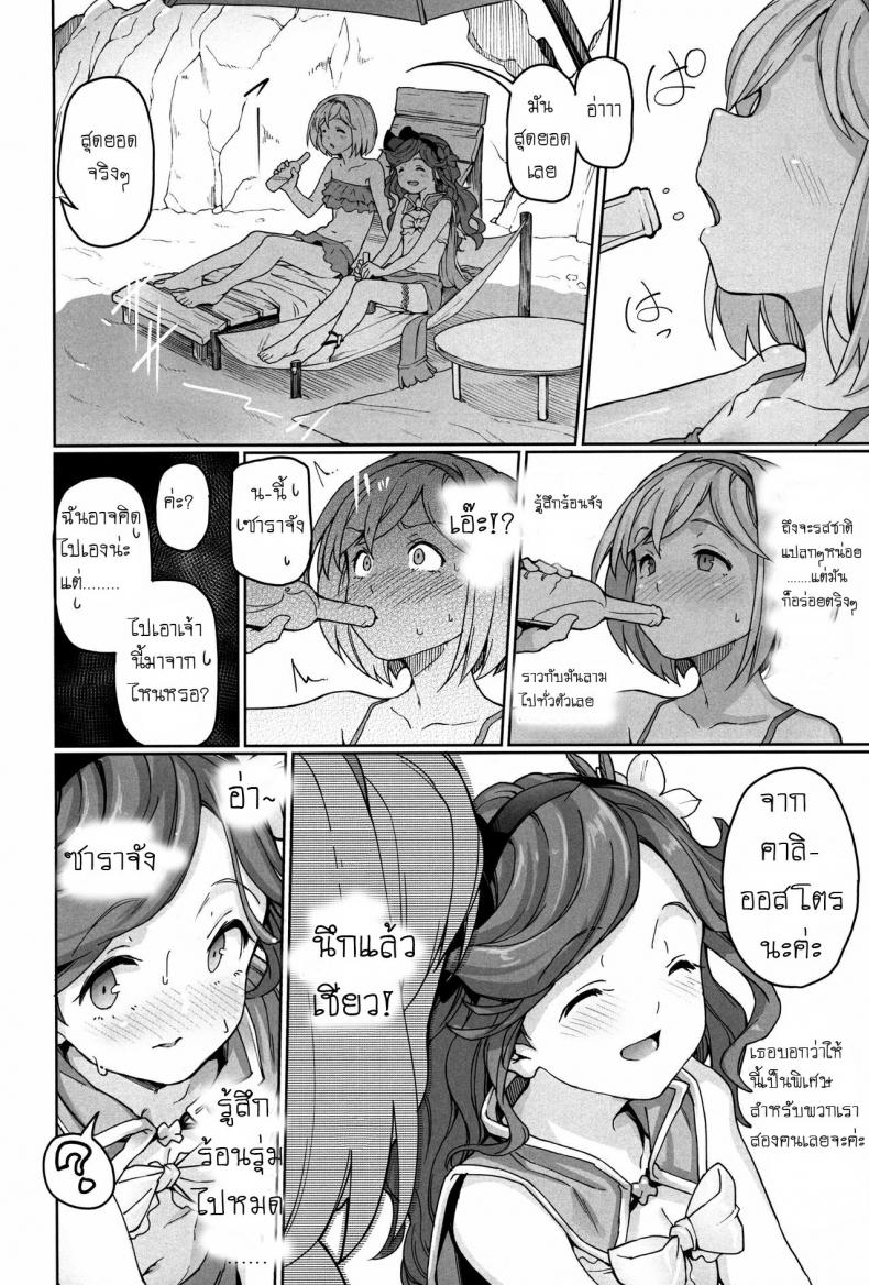 ลีลาเสียวแรงกว่าแดด Sunagami no Komachi Angel A Town Beauty Angel of the Dunes (Granblue Fantasy) – ลีลาเสียวแรงกว่าแดด Sunagami no Komachi Angel A Town Beauty Angel of the Dunes (Granblue Fantasy) หน้า 5