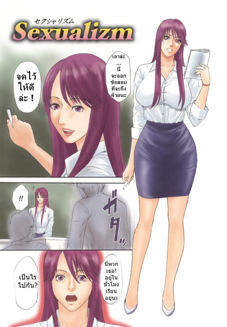 รู้บ้างไหม ครูอยากโดน [sunagawa tara] Sexualizm 1 – Sexualizm – รู้บ้างไหม ครูอยากโดน [sunagawa tara] Sexualizm 1 – Sexualizm หน้า 5